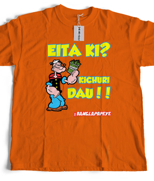 Bengali T-Shirt Company - BTCFUN0007 Eita Ki Khichuri Dau