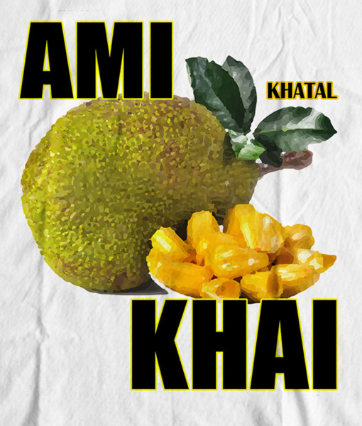 Bengali T-Shirt Company - BTCFUN0005 Ami Khatal Khai Bangla DESIGN ONLY